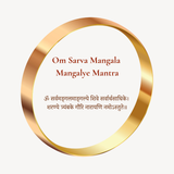 Om Sarva Mangala Mangalye Mantra